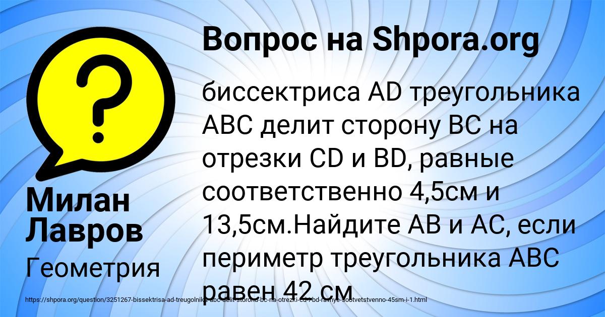 Картинка с текстом вопроса от пользователя Милан Лавров