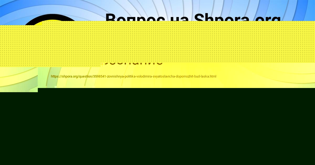 Картинка с текстом вопроса от пользователя Славик Сокил