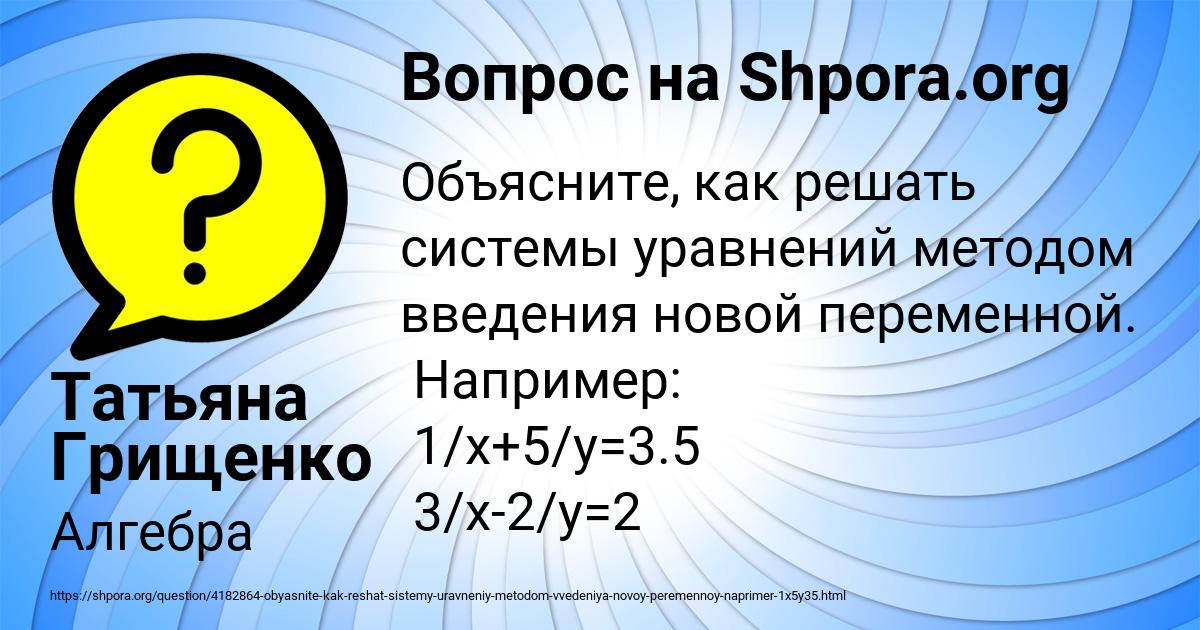 Картинка с текстом вопроса от пользователя РОМА МОСТОВОЙ