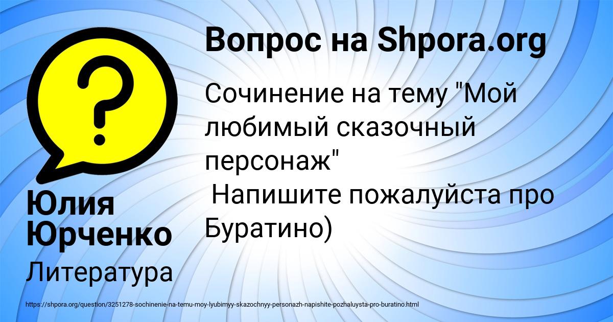 Картинка с текстом вопроса от пользователя Юлия Юрченко