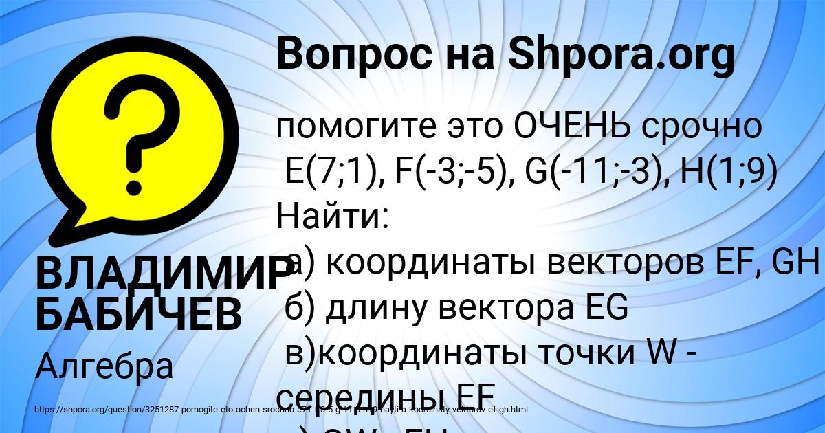 Картинка с текстом вопроса от пользователя ВЛАДИМИР БАБИЧЕВ