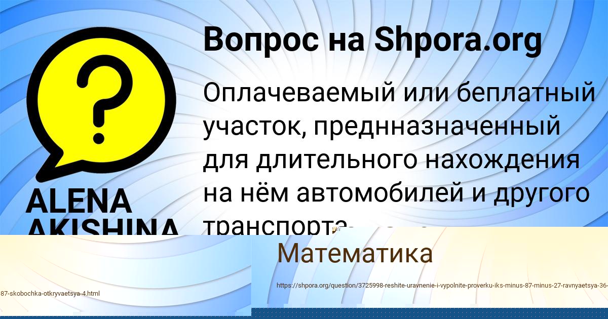 Картинка с текстом вопроса от пользователя ALENA AKISHINA