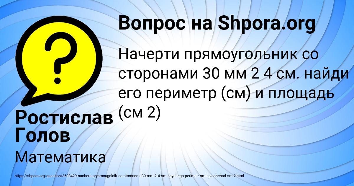 Картинка с текстом вопроса от пользователя Александра Потапенко