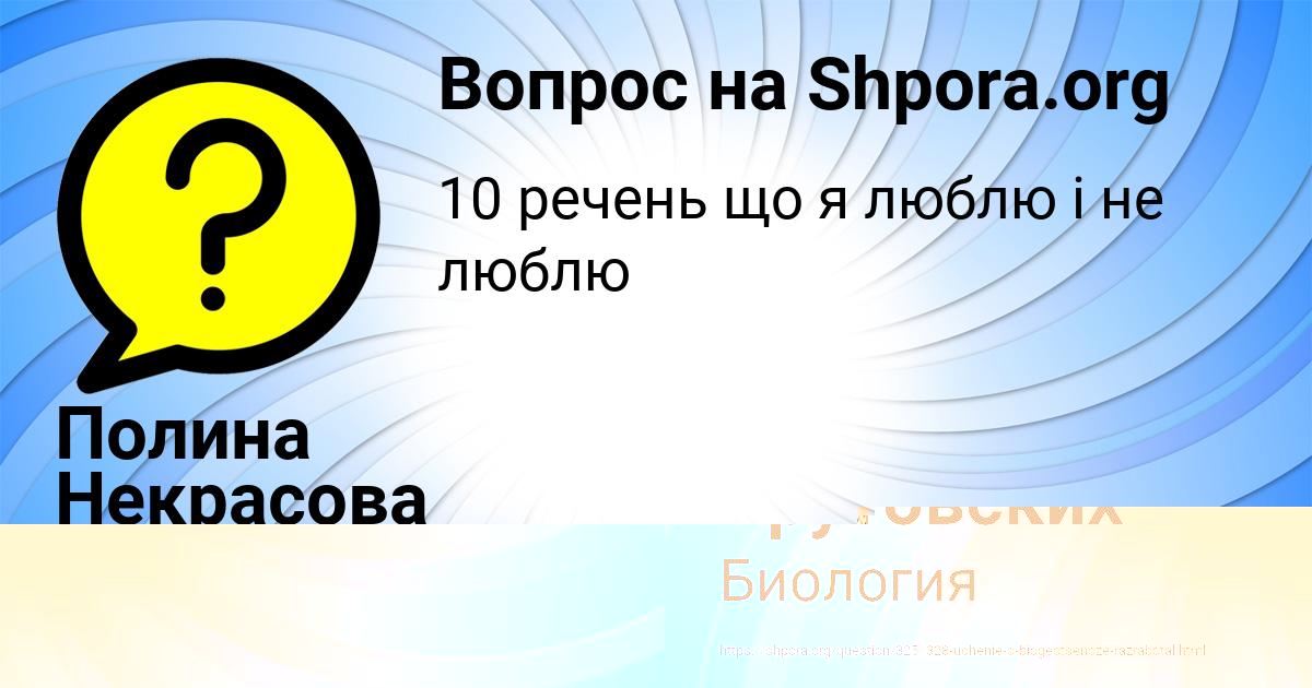 Картинка с текстом вопроса от пользователя Паша Крутовских