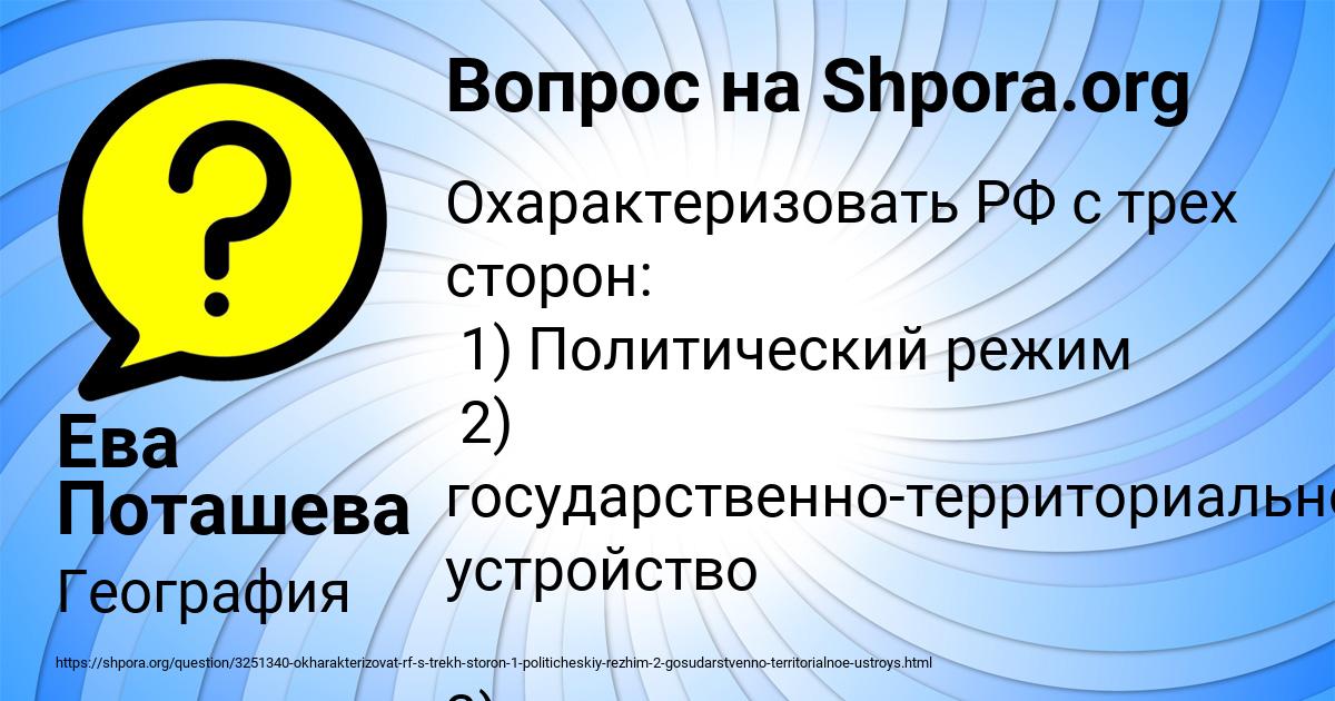 Картинка с текстом вопроса от пользователя Ева Поташева