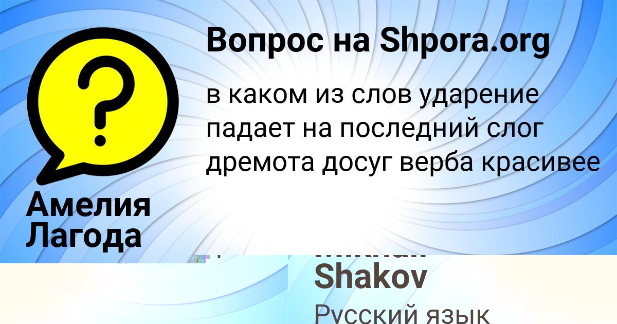 Картинка с текстом вопроса от пользователя Mikhail Shakov
