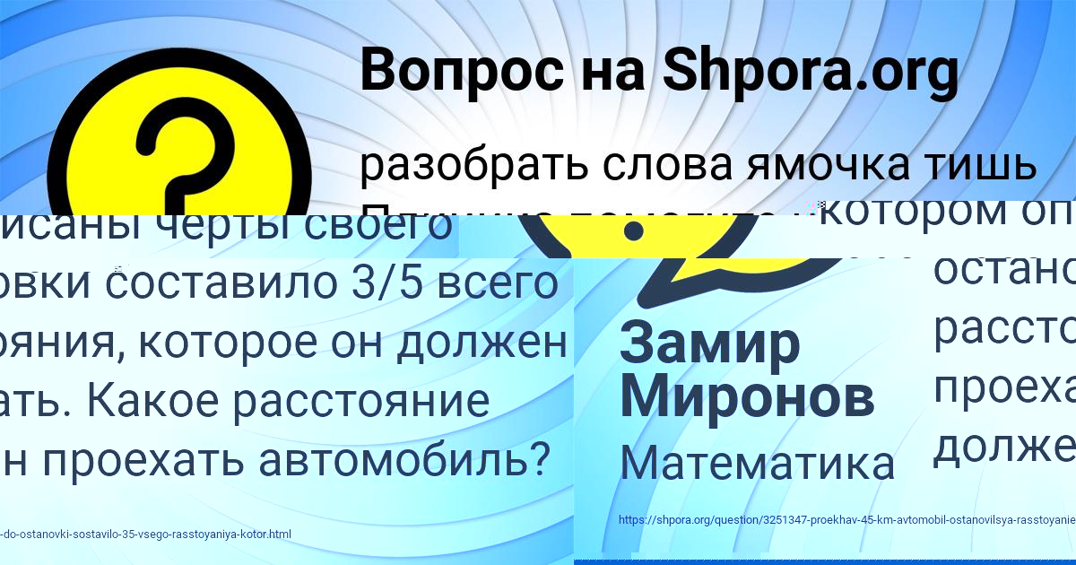 Картинка с текстом вопроса от пользователя Замир Миронов