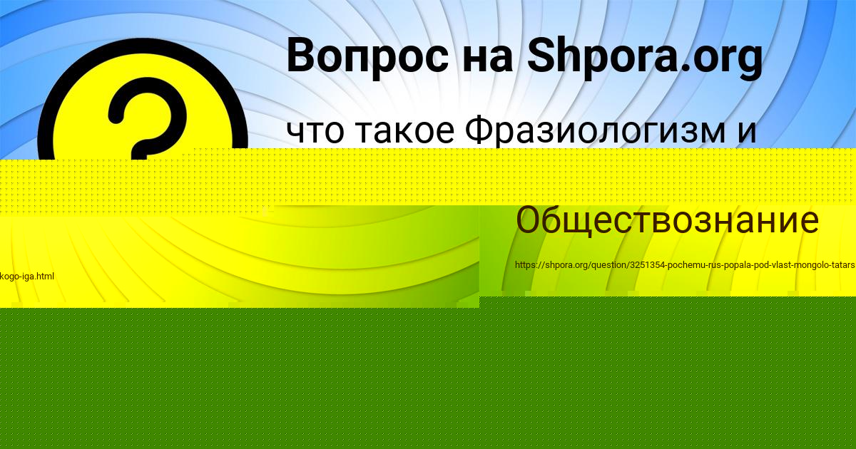 Картинка с текстом вопроса от пользователя Ринат Смотрич