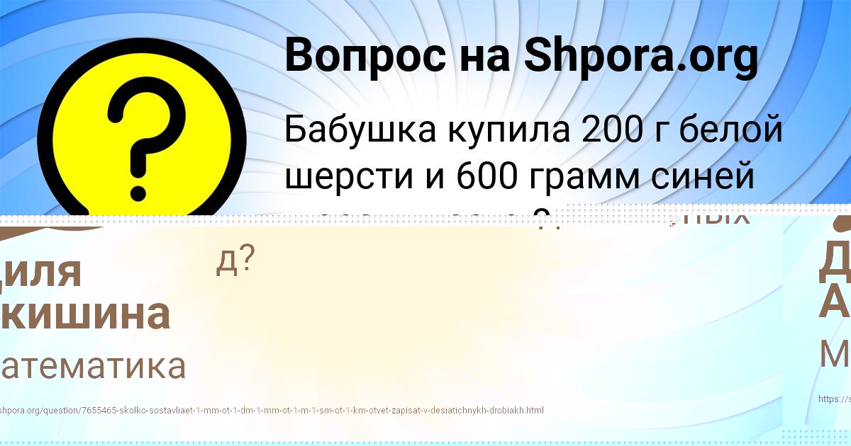 Картинка с текстом вопроса от пользователя ZAHAR KOVALCHUK