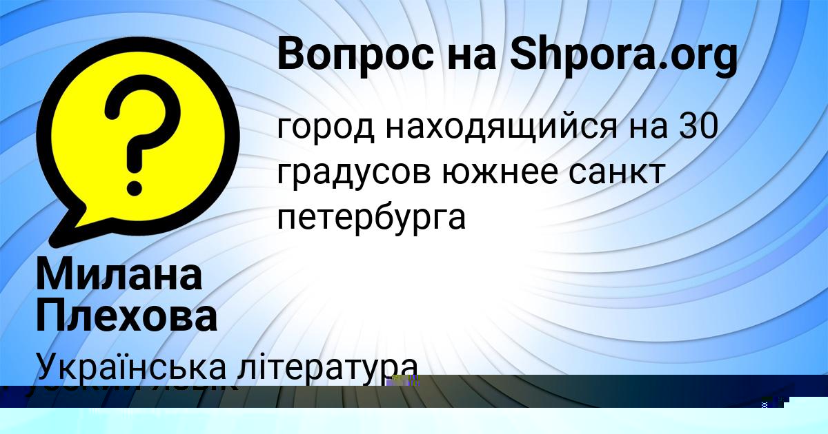 Картинка с текстом вопроса от пользователя Куралай Нестеренко