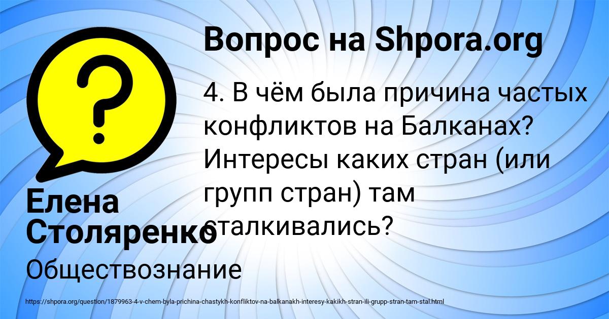 Картинка с текстом вопроса от пользователя Ануш Леоненко