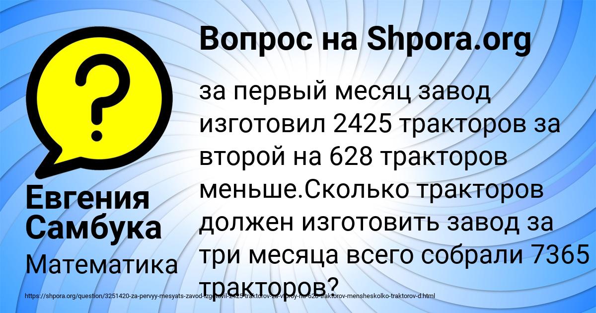 Картинка с текстом вопроса от пользователя Евгения Самбука