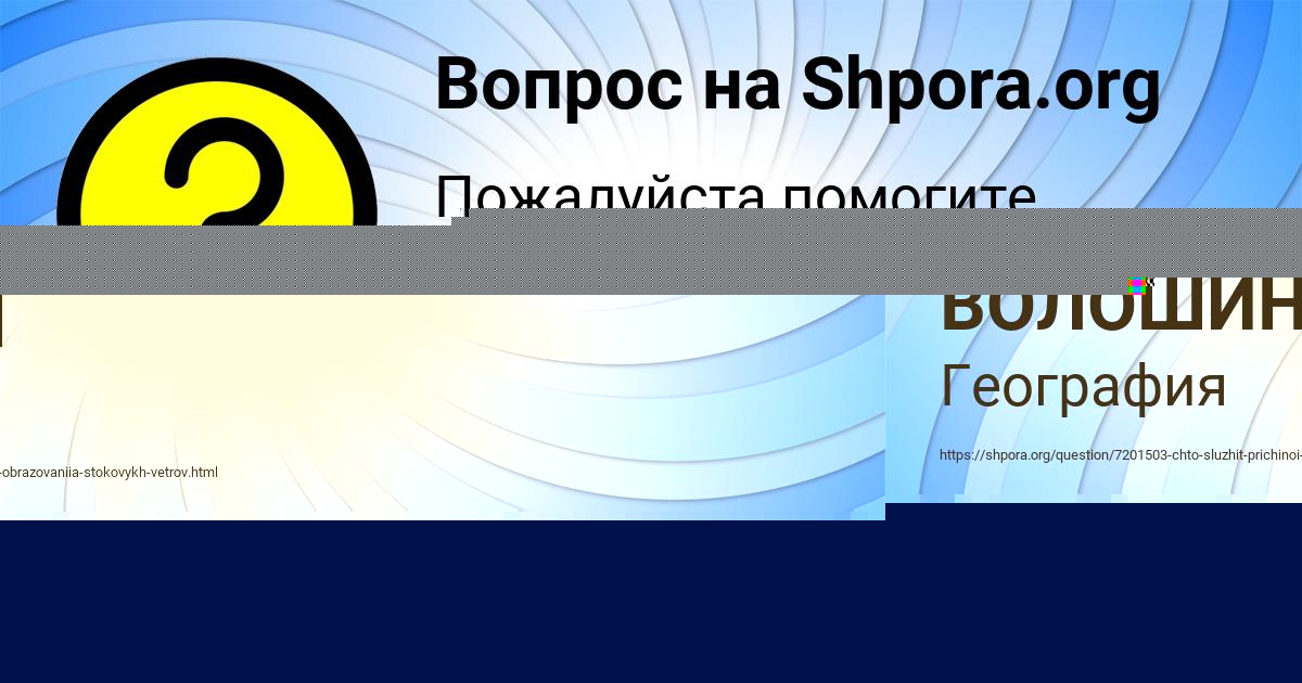 Картинка с текстом вопроса от пользователя Юлия Кочергина