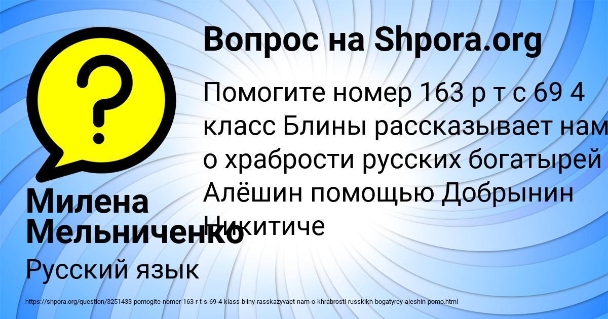 Картинка с текстом вопроса от пользователя Милена Мельниченко
