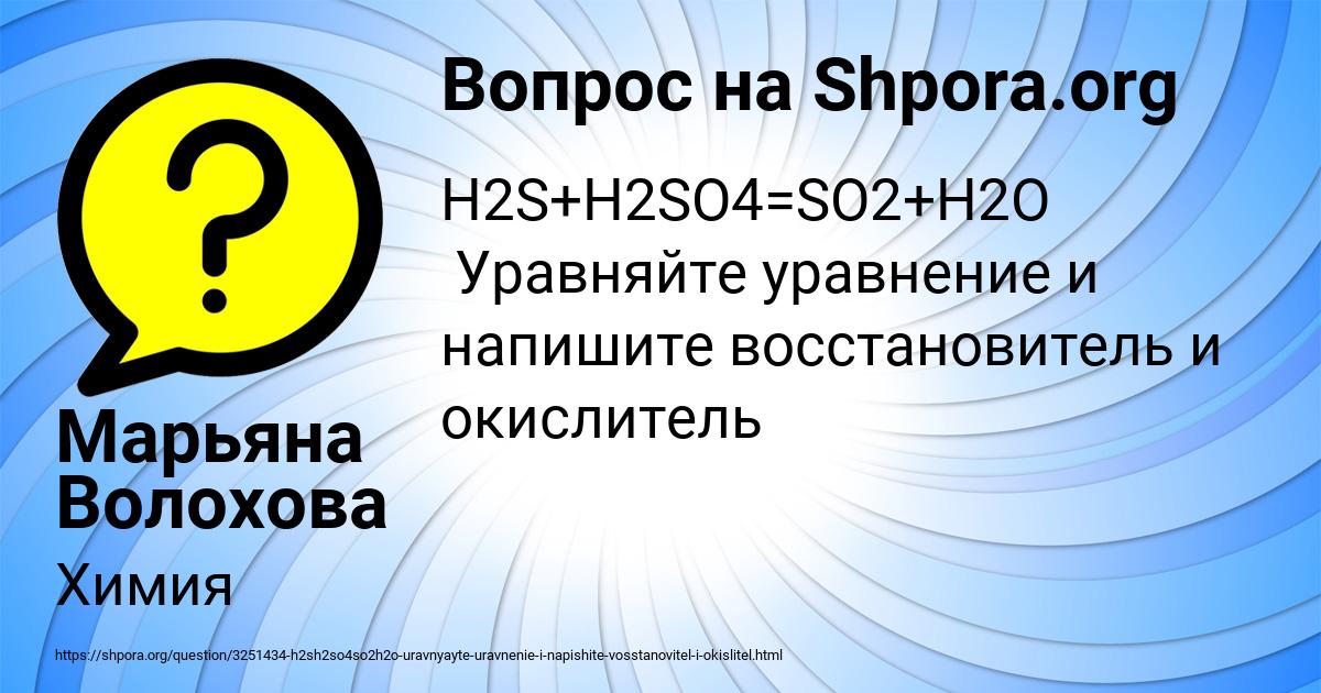 Картинка с текстом вопроса от пользователя Марьяна Волохова