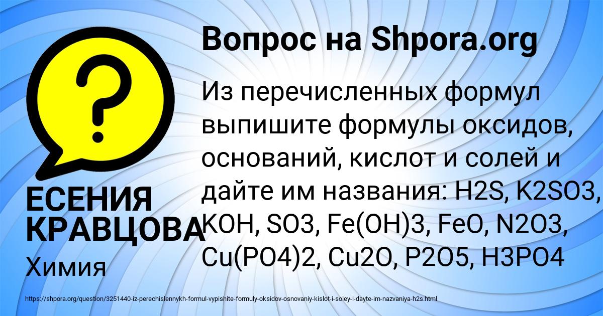 Картинка с текстом вопроса от пользователя ЕСЕНИЯ КРАВЦОВА