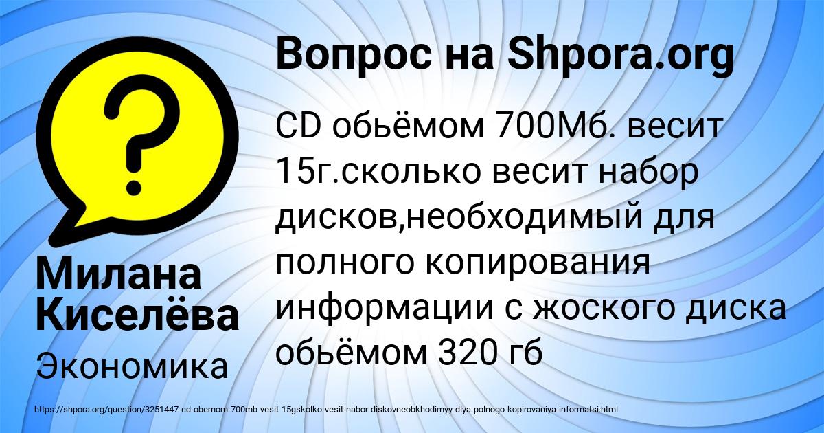 Картинка с текстом вопроса от пользователя Милана Киселёва