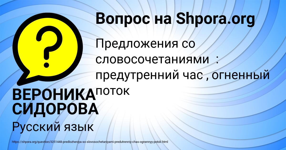 Картинка с текстом вопроса от пользователя ВЕРОНИКА СИДОРОВА