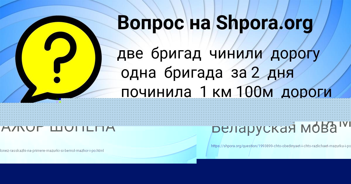 Картинка с текстом вопроса от пользователя Арина Нестерова