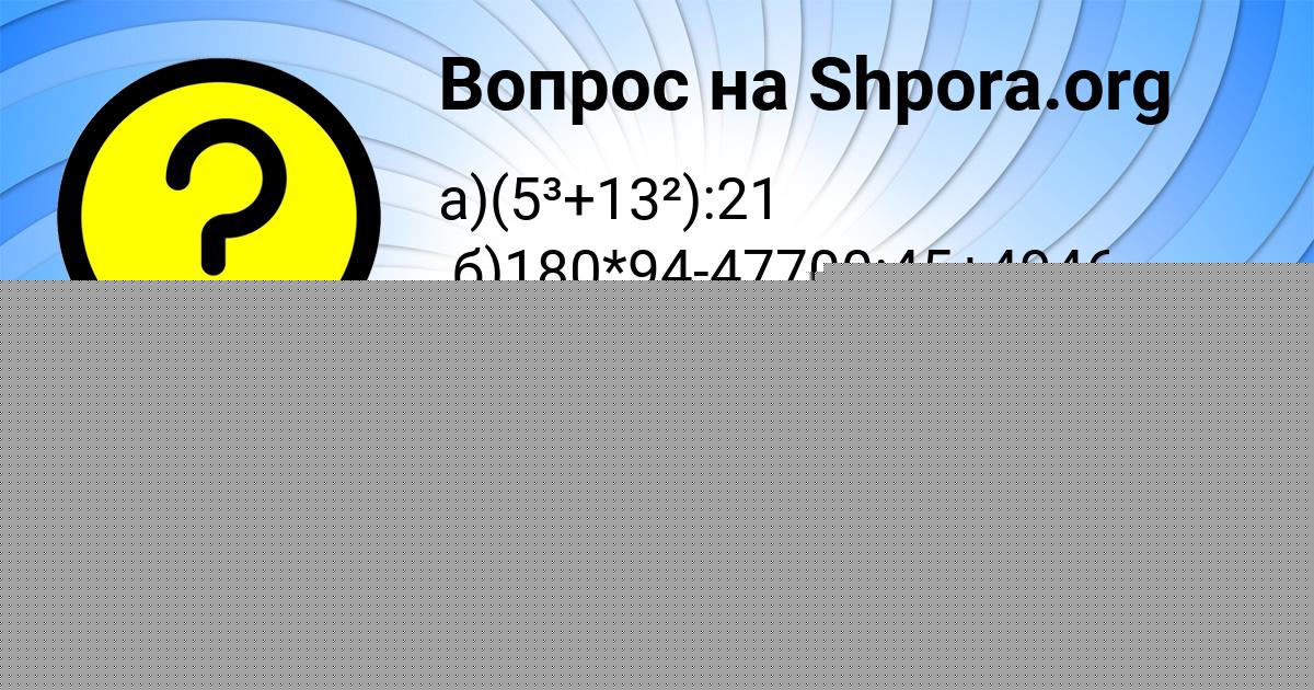 Картинка с текстом вопроса от пользователя Алексей Бараболя