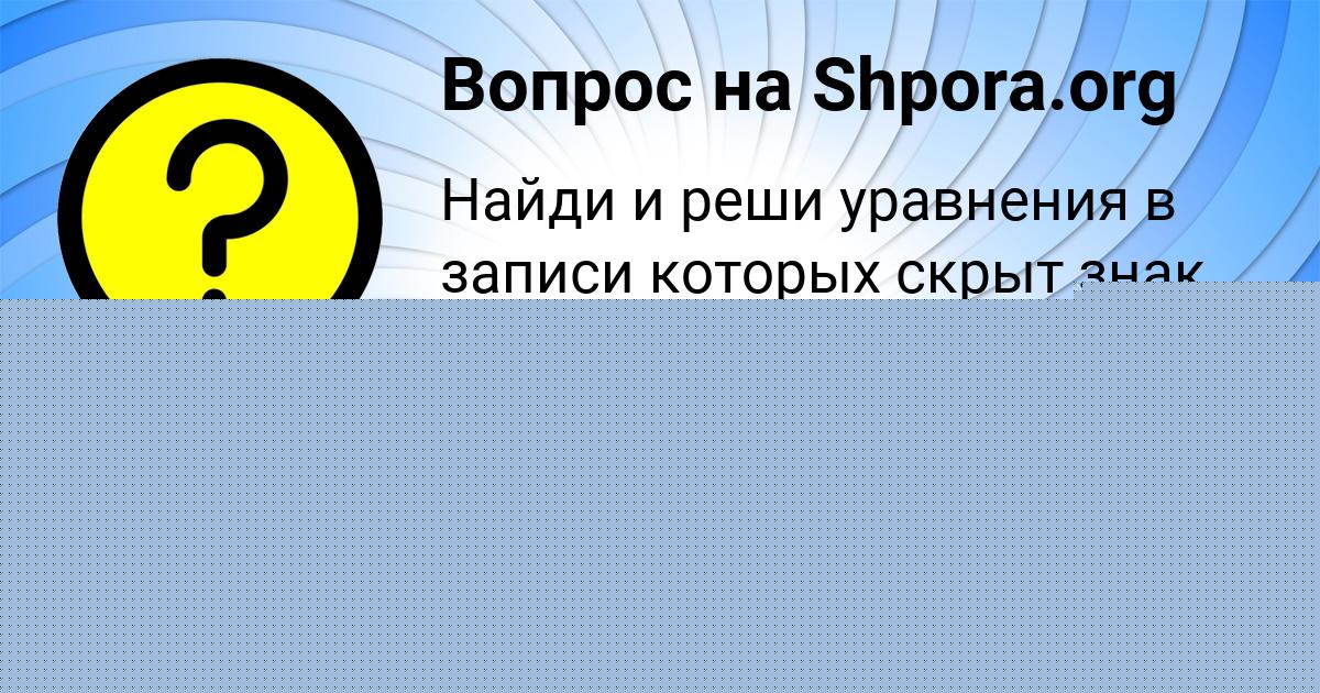 Картинка с текстом вопроса от пользователя Юля Кульчыцькая