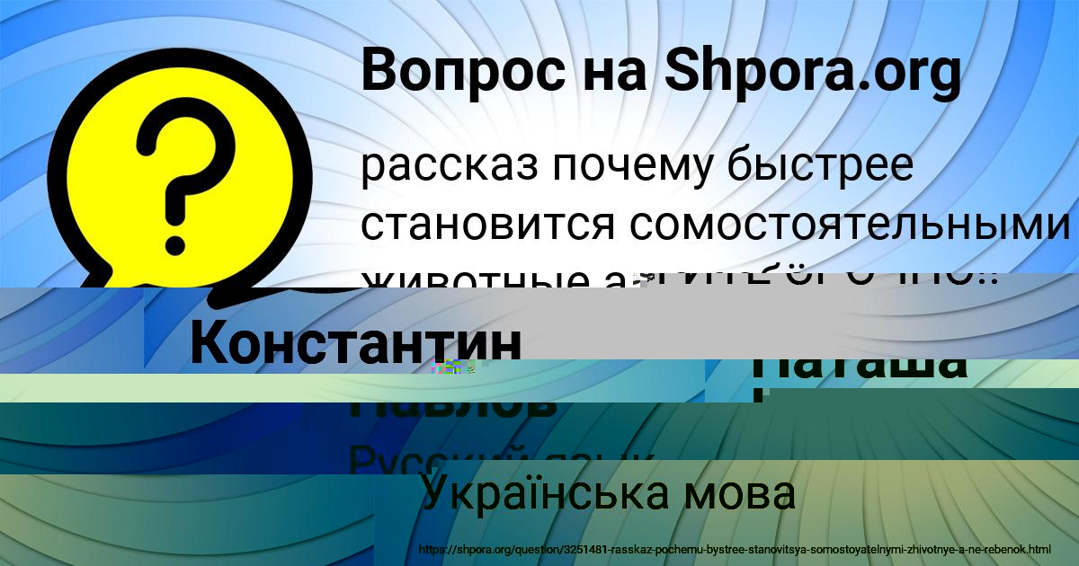 Картинка с текстом вопроса от пользователя Наташа Клочкова
