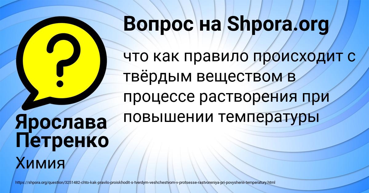 Картинка с текстом вопроса от пользователя Ярослава Петренко