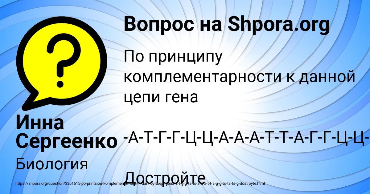 Картинка с текстом вопроса от пользователя Инна Сергеенко