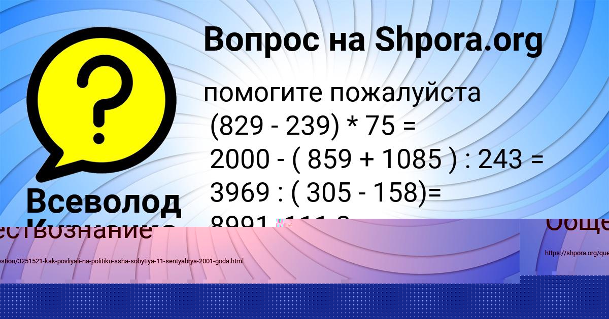 Картинка с текстом вопроса от пользователя Деня Гапоненко