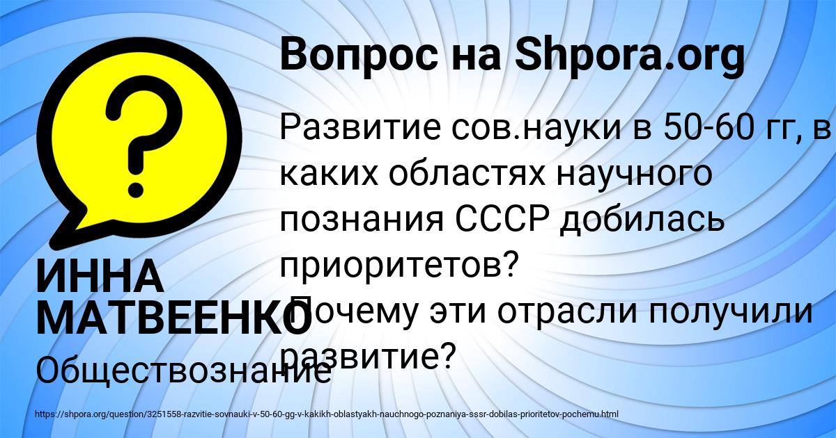 Картинка с текстом вопроса от пользователя ИННА МАТВЕЕНКО