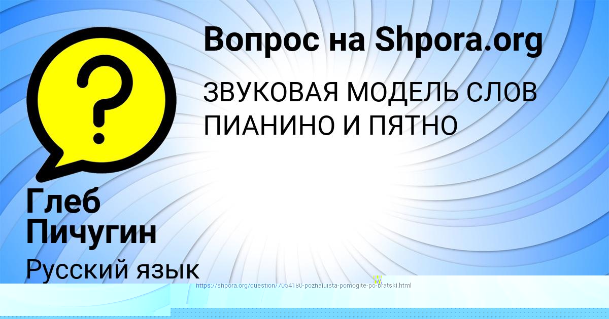 Картинка с текстом вопроса от пользователя KAROLINA VOSKRESENSKAYA