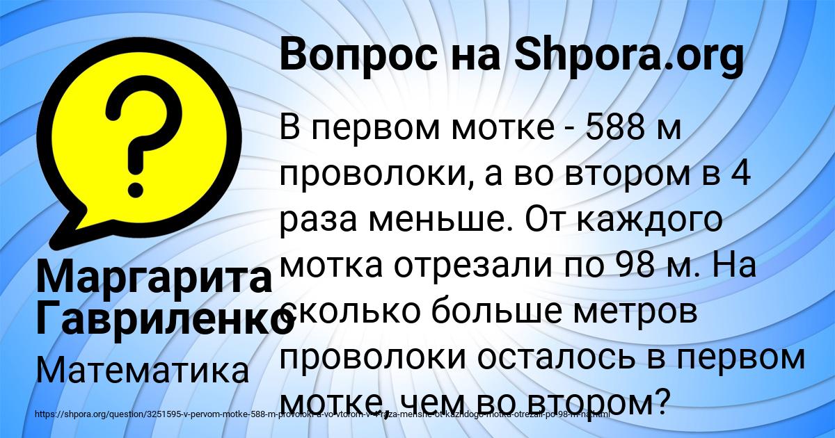 Картинка с текстом вопроса от пользователя Маргарита Гавриленко