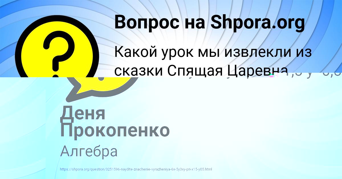 Картинка с текстом вопроса от пользователя Деня Прокопенко