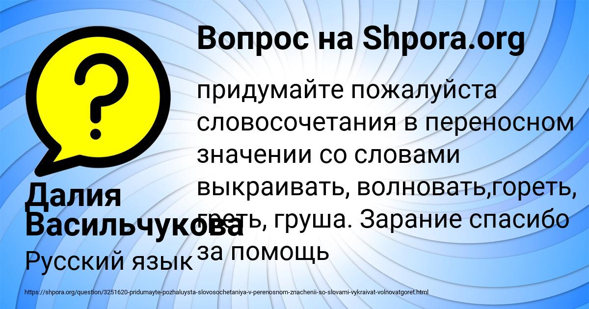 Картинка с текстом вопроса от пользователя Далия Васильчукова