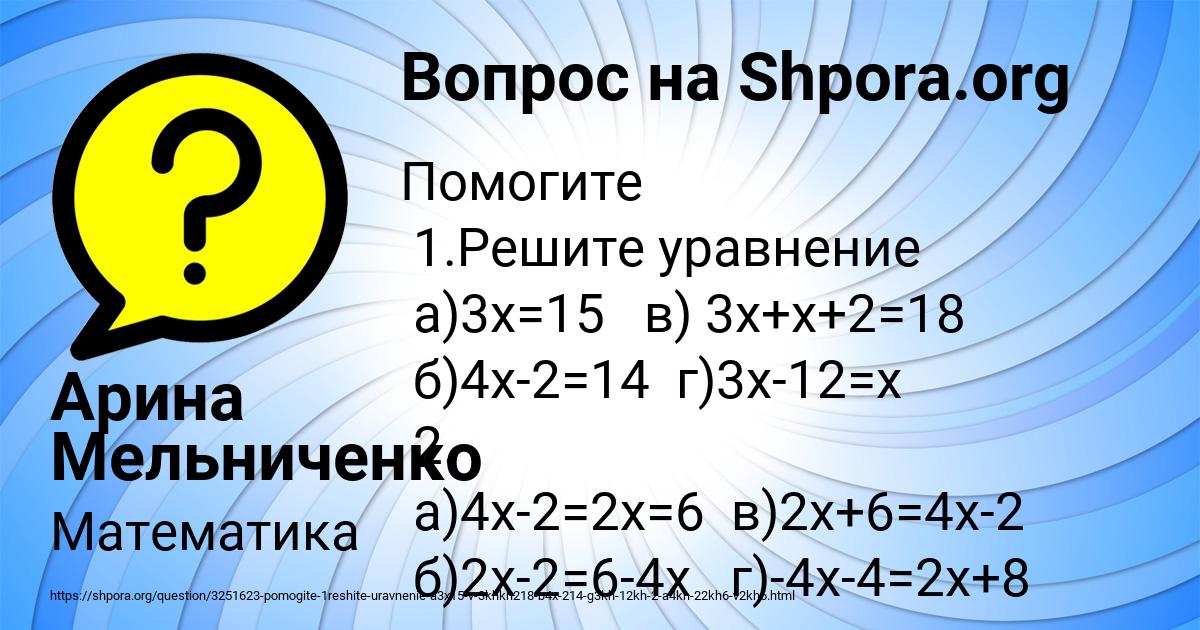 Картинка с текстом вопроса от пользователя Арина Мельниченко
