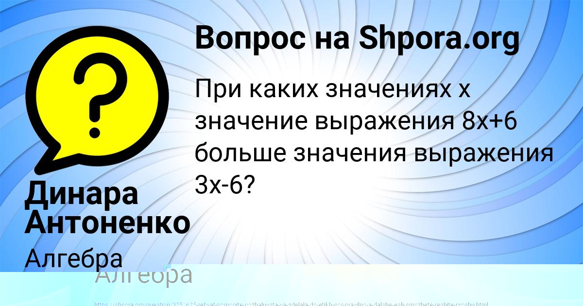Картинка с текстом вопроса от пользователя Ира Заболотнова