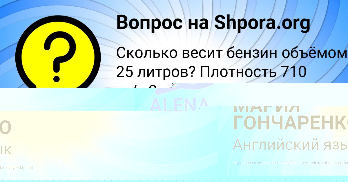 Картинка с текстом вопроса от пользователя Артур Макитра