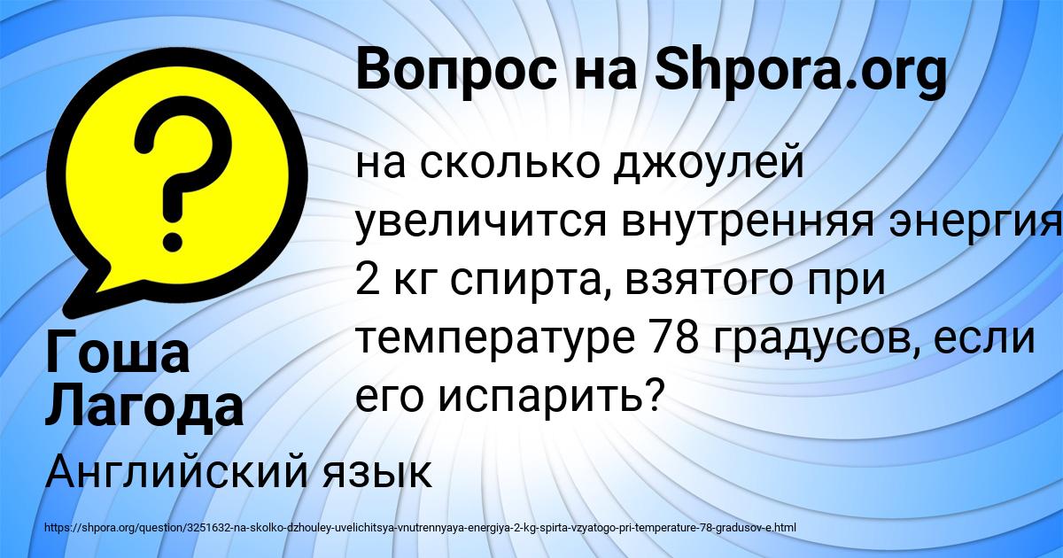 Картинка с текстом вопроса от пользователя Гоша Лагода
