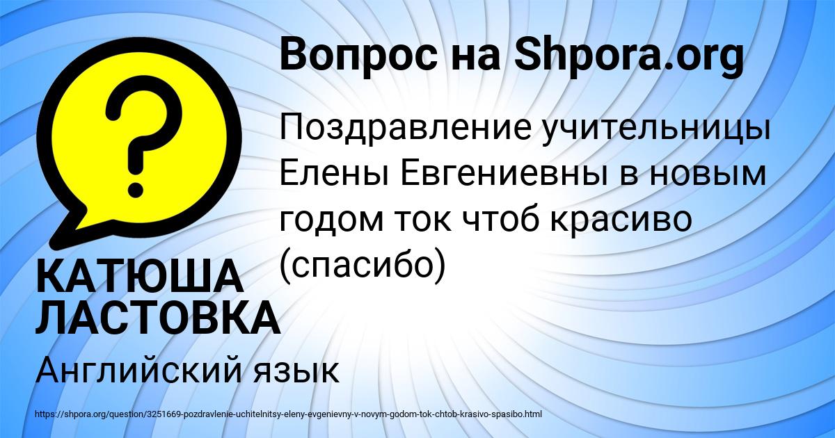 Картинка с текстом вопроса от пользователя КАТЮША ЛАСТОВКА