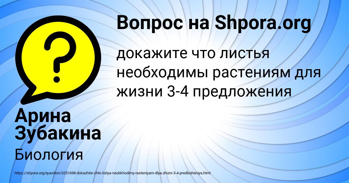 Картинка с текстом вопроса от пользователя Арина Зубакина