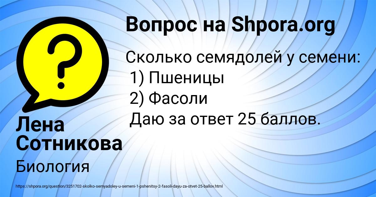 Картинка с текстом вопроса от пользователя Лена Сотникова