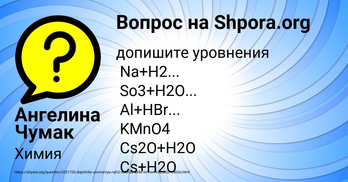 Картинка с текстом вопроса от пользователя Ангелина Чумак