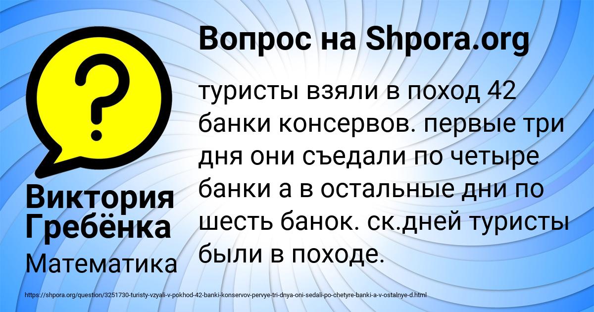 Картинка с текстом вопроса от пользователя Виктория Гребёнка