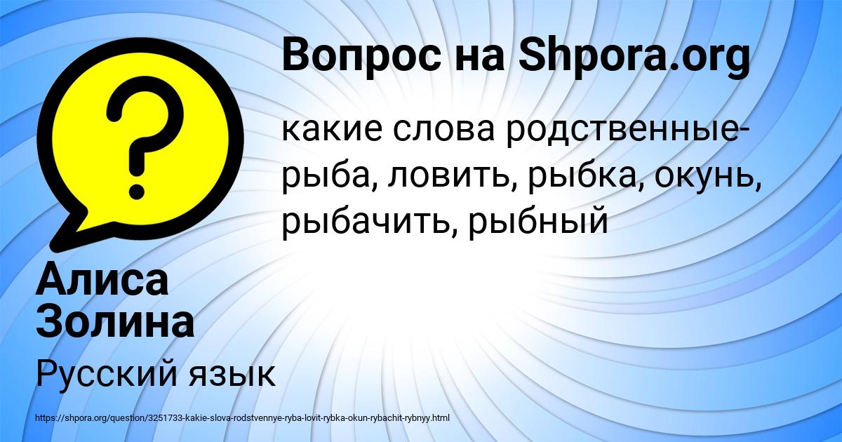 Картинка с текстом вопроса от пользователя Алиса Золина