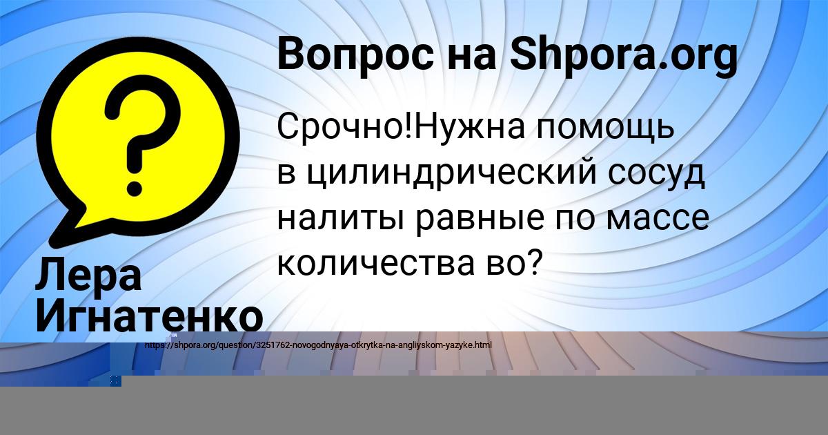 Картинка с текстом вопроса от пользователя ЕВГЕНИЙ ВИДЯЕВ