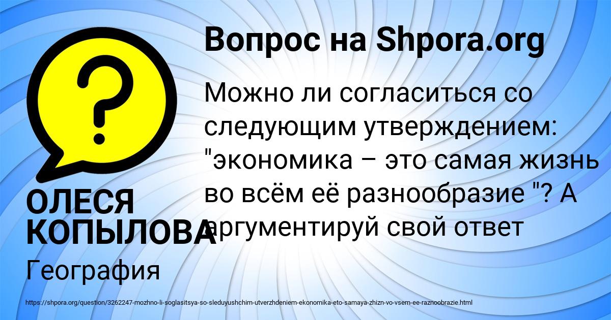Экономика это жизнь во всем ее многообразии. Можно ли согласиться со следующим. Экономика и ее роль в жизни общества. Реферат на тему экономика это сама жизнь во всем ее многообразии. Экономика это жизнь во всем ее многообразии.