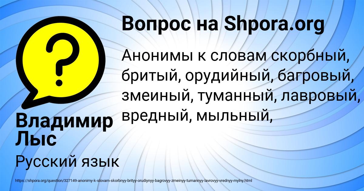 Картинка с текстом вопроса от пользователя Владимир Лыс
