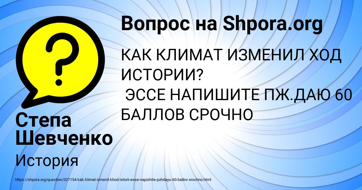 Картинка с текстом вопроса от пользователя Степа Шевченко