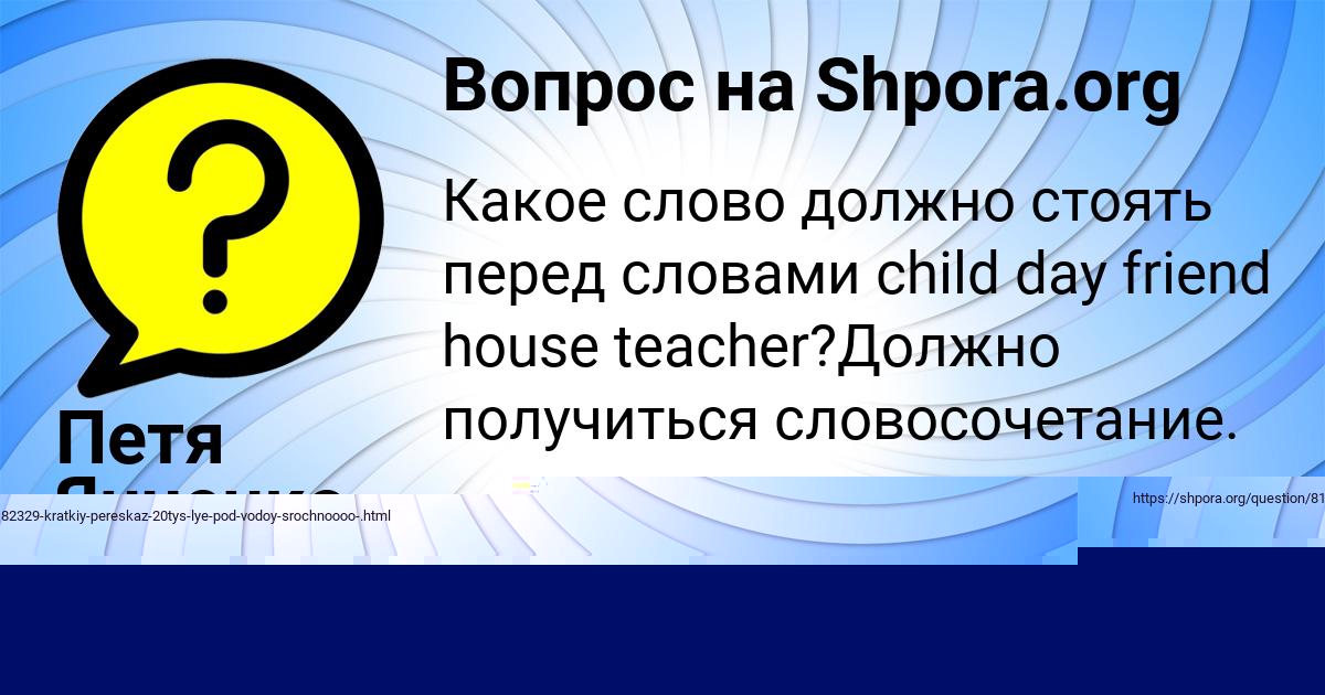 Картинка с текстом вопроса от пользователя Петя Янченко