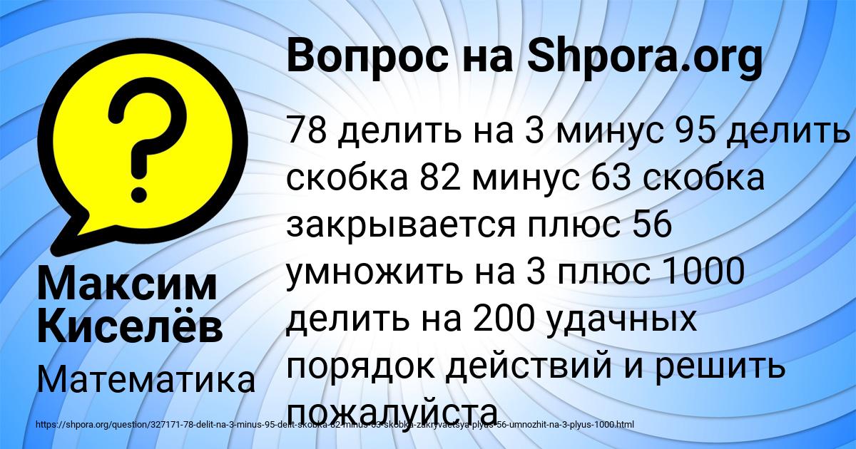 Картинка с текстом вопроса от пользователя Максим Киселёв